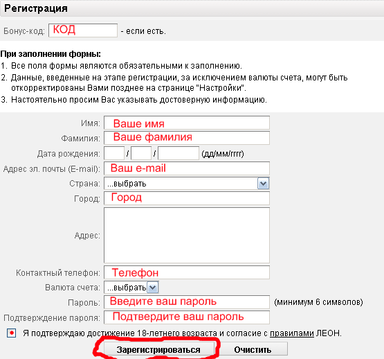 Ввод персональных данных