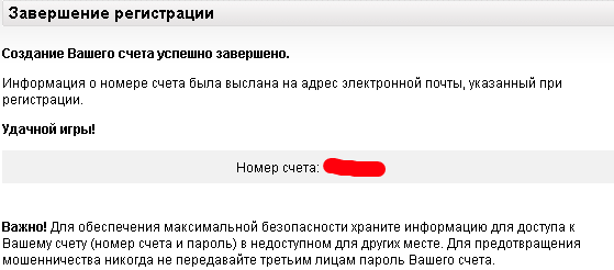 Завершение регистрации